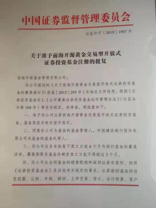 涉及85亿元！开源证券资格罚影响已至，多个发行人取消债券项目