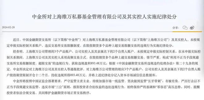 因从事私募基金业务存在违规行为，前海力泽基金被监管警示