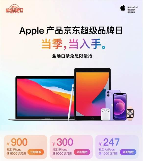 京东双11明晚正式开场！12大补贴 iPhone 16最高补2249元