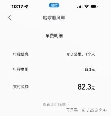 顺风车司机撬单还把乘客丢高速公路 处罚大快人心