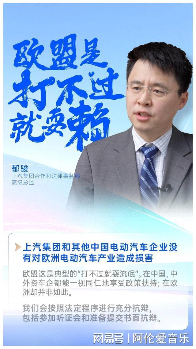 上汽集团：从未与欧委会进行过单独沟通和谈判