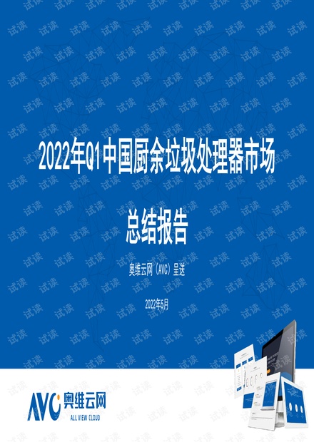 不适合中国人用 厨余垃圾处理器连续4年大跌：降价也回天无力