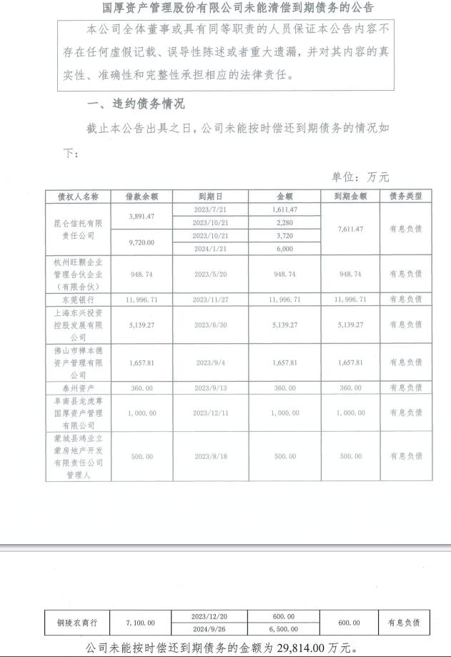 行政事业性国有资产公布“细账”