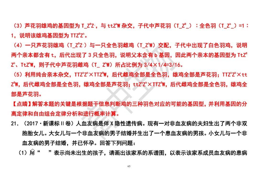 四环生物实控人陆克平犯内幕交易罪被“判三缓四” 没收违法所得2.32亿元