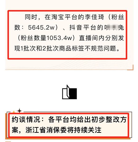 五家券商齐遭监管“点名”！“一哥”被书面警示、这家更被罚超1500万