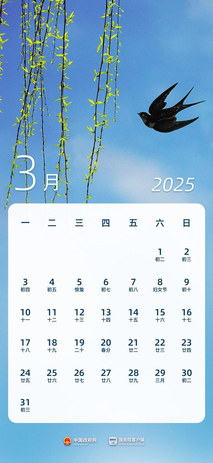 春节和劳动节各增1天！2025年放假安排来了