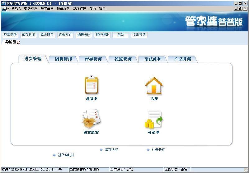 管家婆2024正版资料三八手_智能AI深度解析_iPhone版v11.64.951