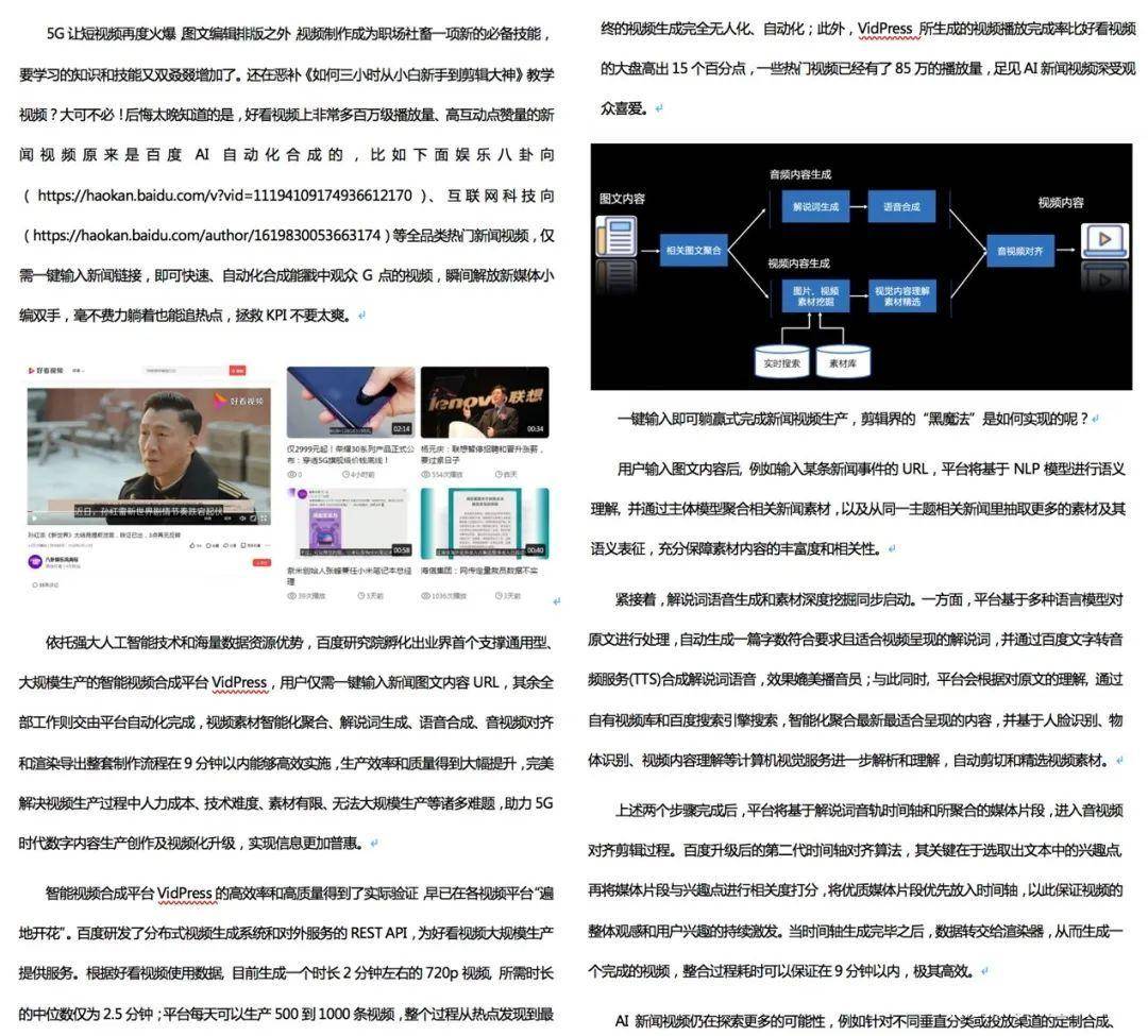 揭蜜一肖一码100资料_智能AI深度解析_百度移动统计版.223.77