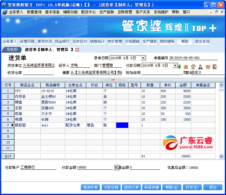 管家婆100中奖_智能AI深度解析_爱采购版v47.08.102