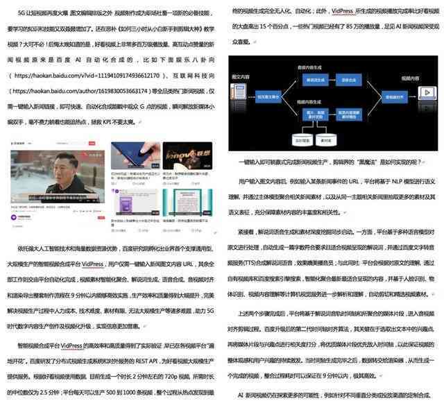 新澳门资料免费资料_智能AI深度解析_百度大脑版A12.31.1090