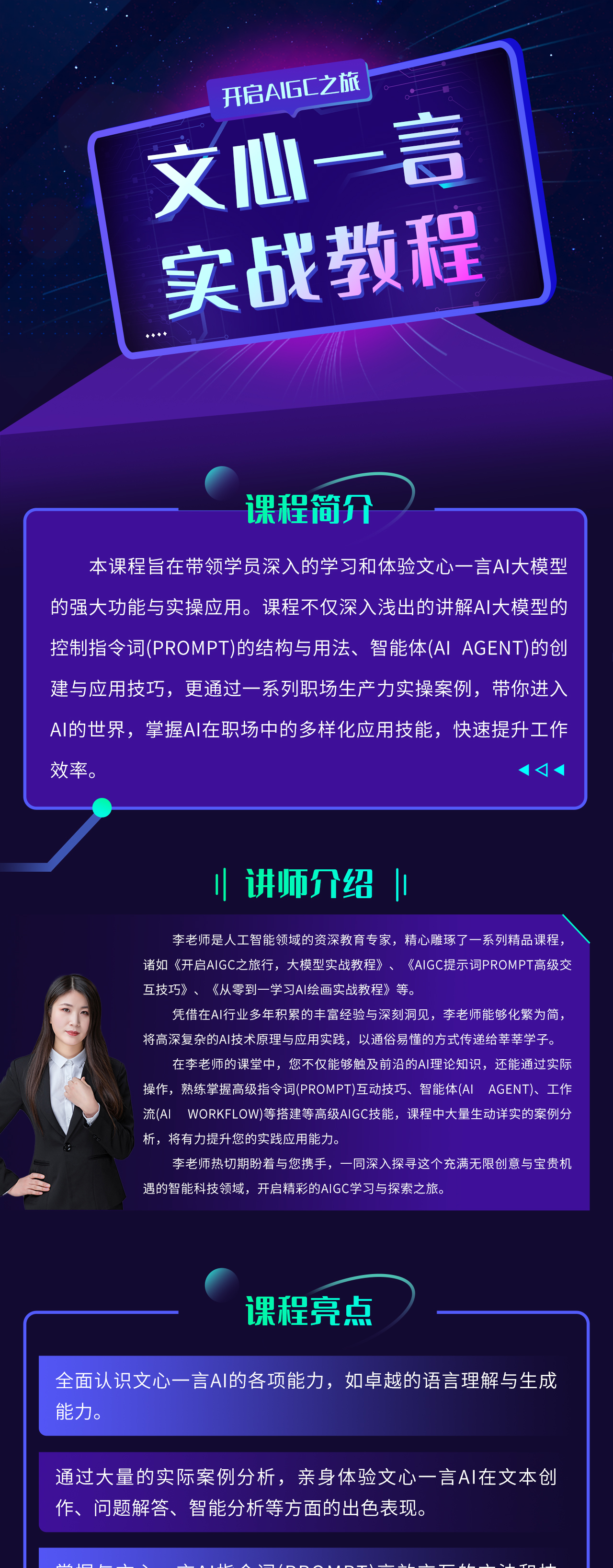 管家婆的资料一肖中特_智能AI深度解析_文心一言5G.23.124