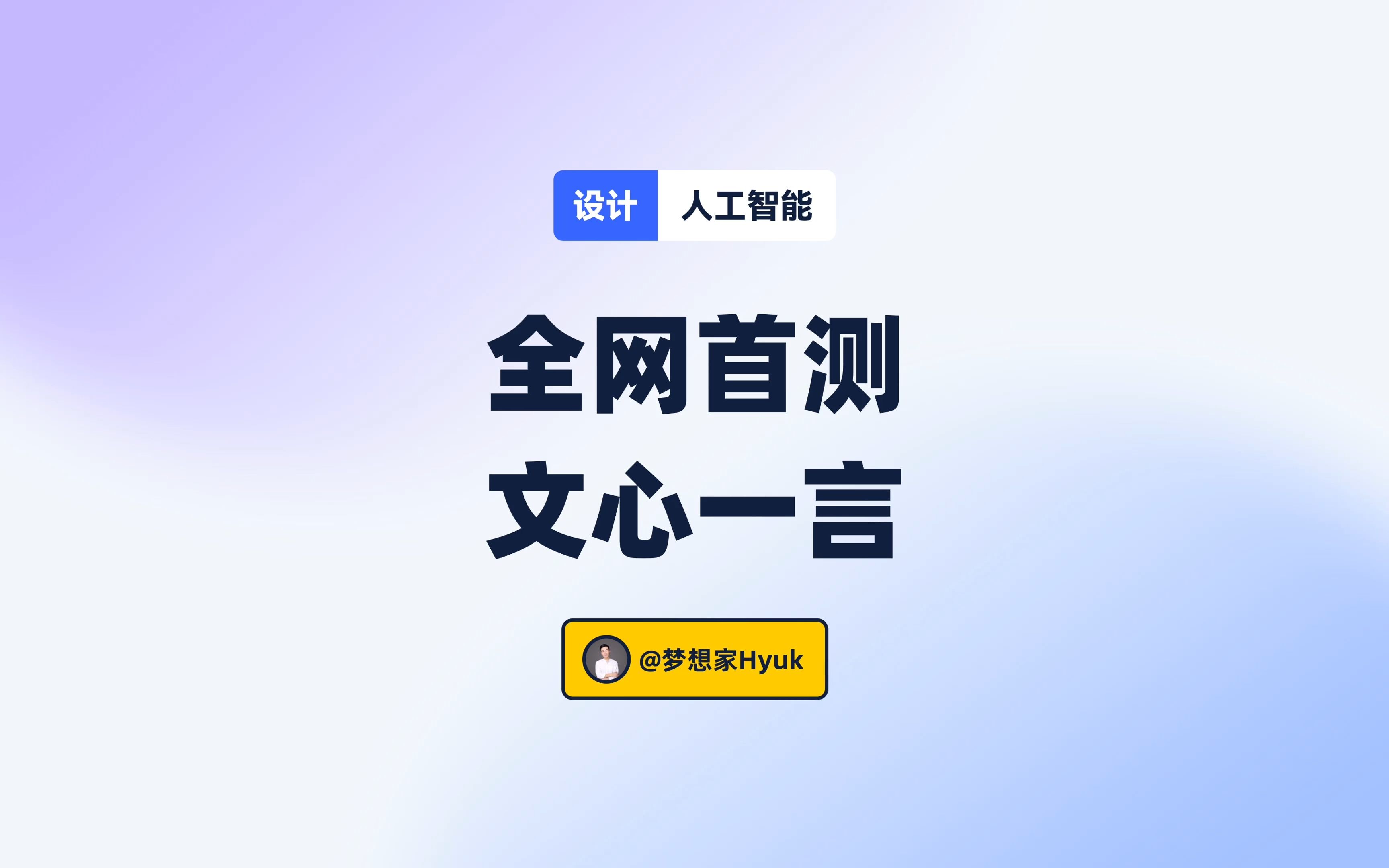 新澳精准资料免费提供603期_智能AI深度解析_文心一言5G.213.1.48