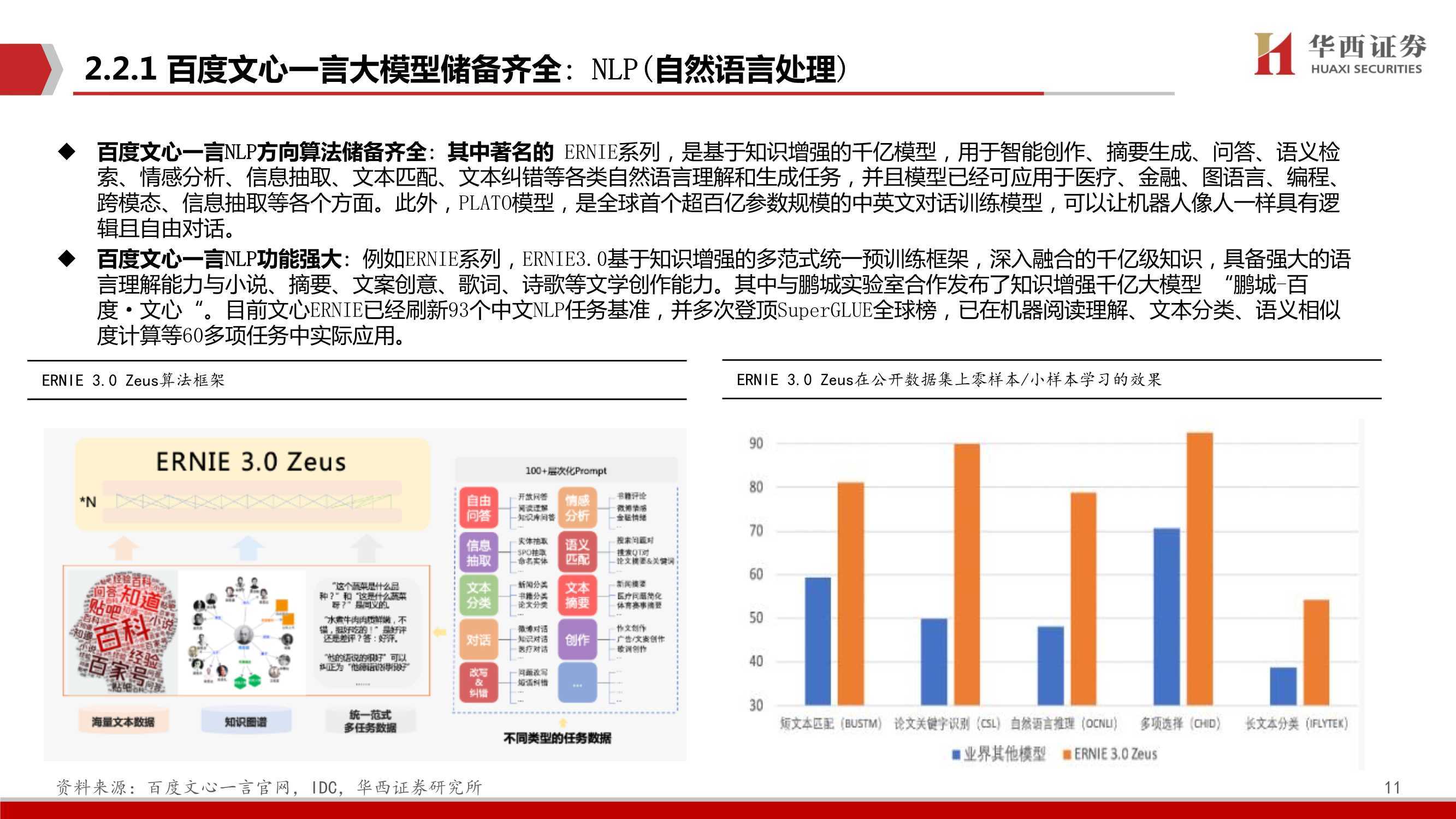 新澳2024大全正版免费资料_智能AI深度解析_文心一言5G.223.495