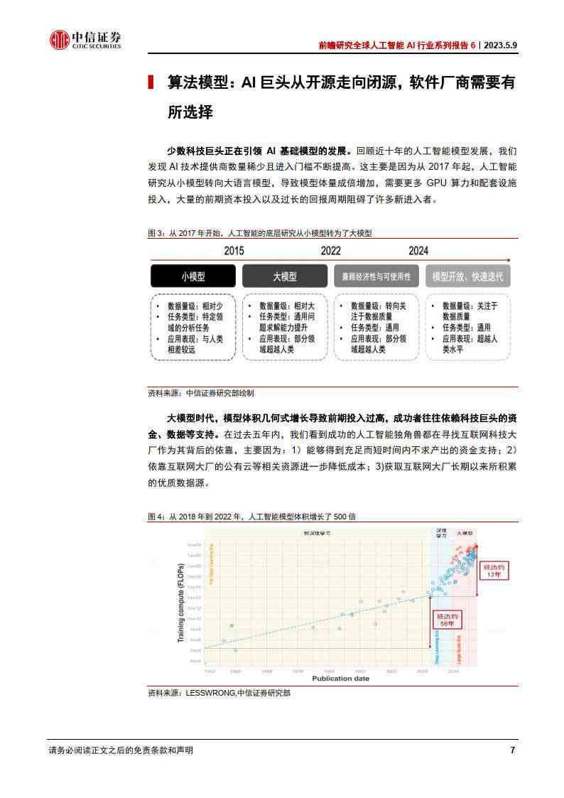 澳门管家婆一码一肖中特_智能AI深度解析_好看视频版v32.31.594