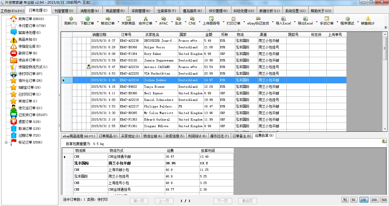 管家婆202四资料精准大全_百度人工智能_安卓版636.64.995