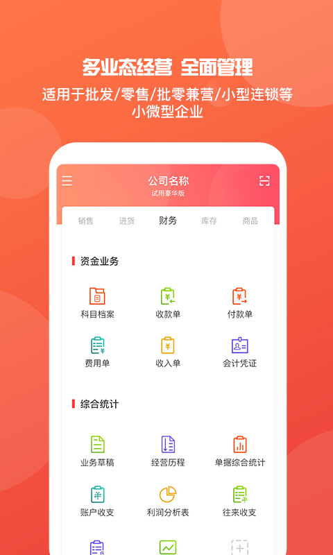 管家婆必出一肖一码109_智能AI深度解析_iPhone版v11.64.302