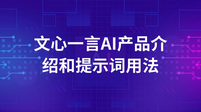 2024新奥历史开奖记录_智能AI深度解析_文心一言5G.213.1.298