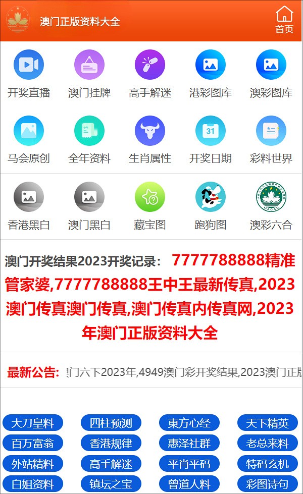 2024澳门今晚开什么生肖_百度人工智能_安卓版636.64.484