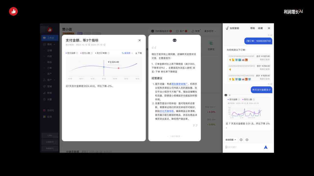 4777777现在最快开奖_智能AI深度解析_AI助手版g12.64.441