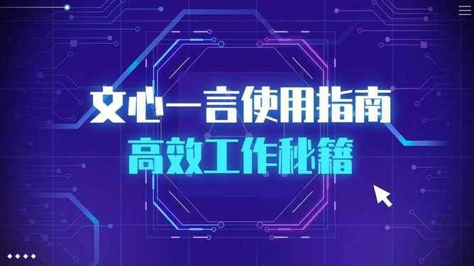 新奥天天免费资料单双_智能AI深度解析_文心一言5G.23.117