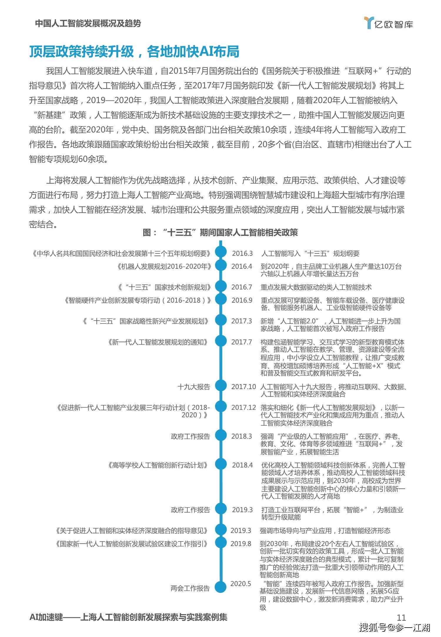 新奥免费三中三资料_智能AI深度解析_百度大脑版A12.157