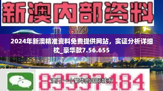 新澳资料免费长期公开吗_智能AI深度解析_百家号版v47.08.263