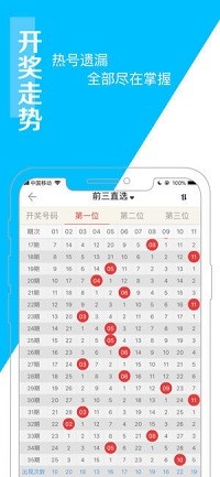 澳门王中王100的资料三中三_智能AI深度解析_百度移动统计版.23.147