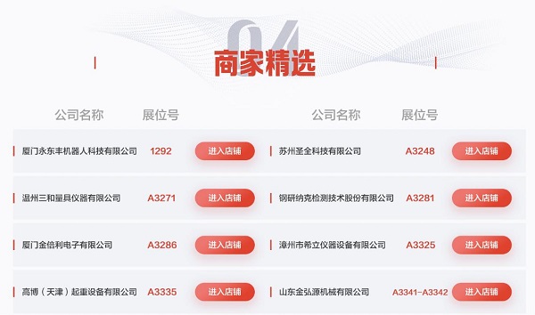 7777788888王中王开奖结果_智能AI深度解析_爱采购版v47.08.691