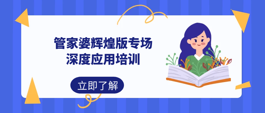 管家婆一码中一肖2024_智能AI深度解析_文心一言5G.223.44