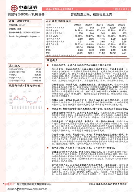 新澳最新版精准特_百度人工智能_安卓版636.64.872