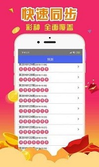 澳门一肖一码精准100王中王_智能AI深度解析_iPhone版v11.64.298