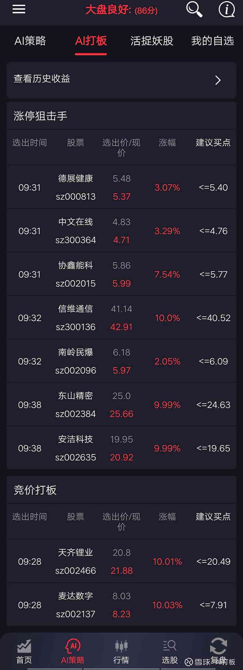 2024澳门开奖结果记录58期_智能AI深度解析_AI助手版g12.64.496