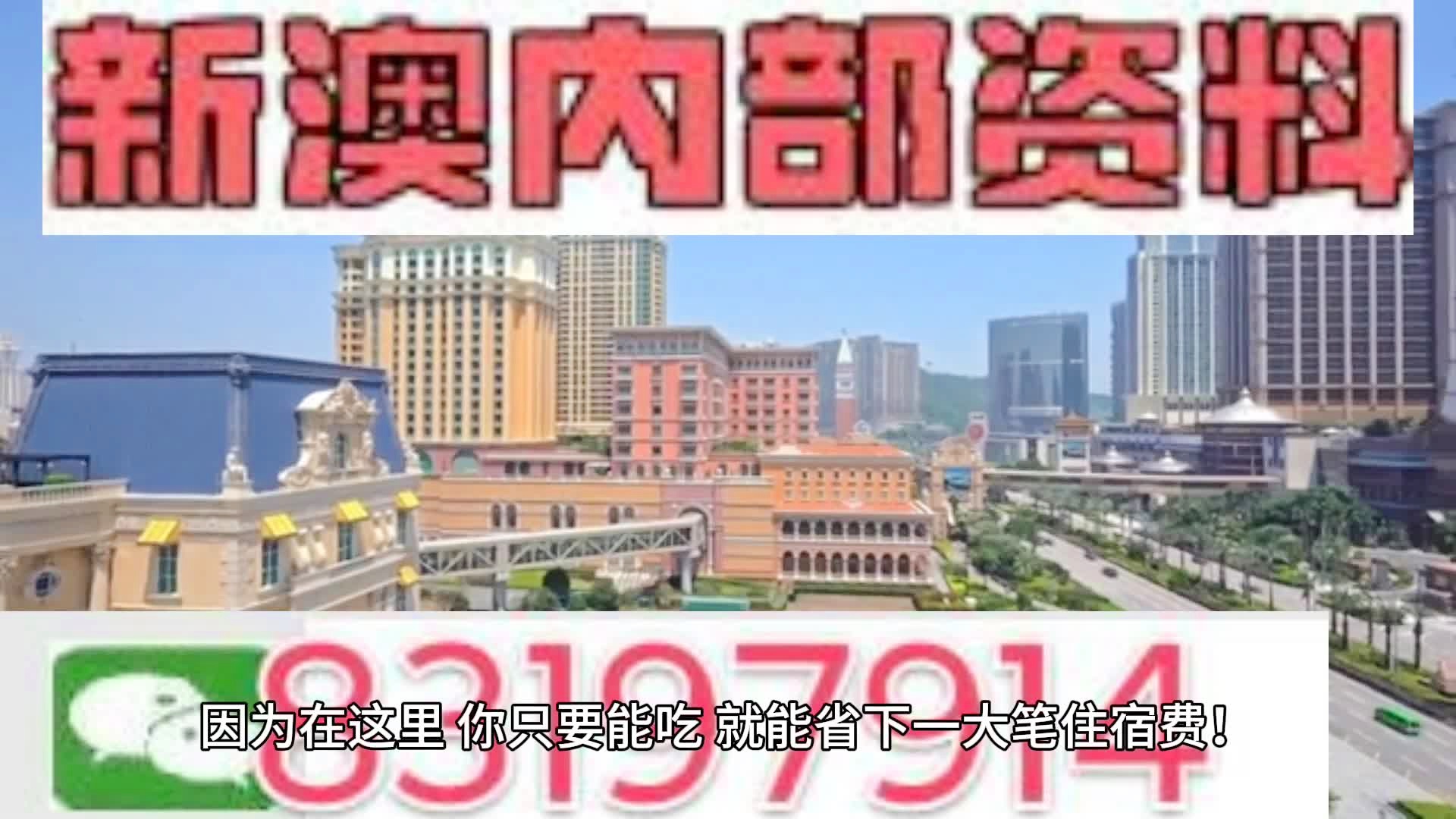 2024年澳门今晚开码料_智能AI深度解析_iPhone版v11.64.356