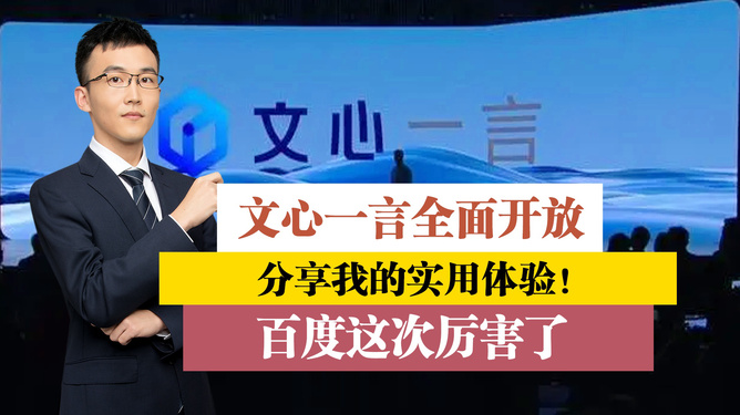 新澳门管家婆一句_智能AI深度解析_文心一言5G.223.20