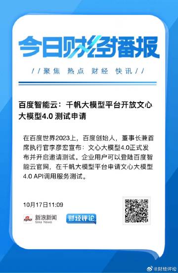 2024年澳门管家婆三肖100%_智能AI深度解析_文心一言5G.213.1.668