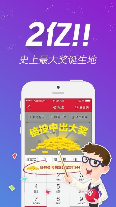 王中王100期期一肖_智能AI深度解析_iPhone版v11.64.238