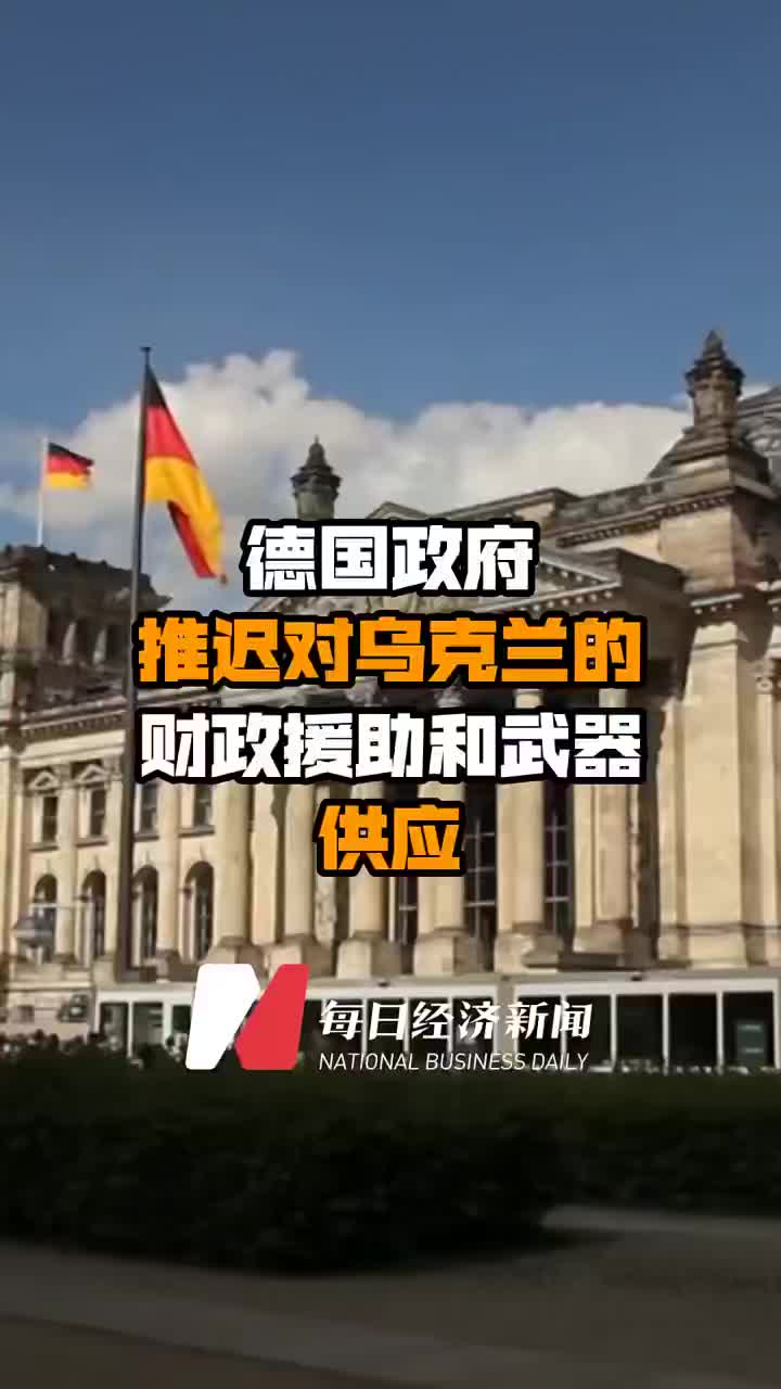 德国政经双困