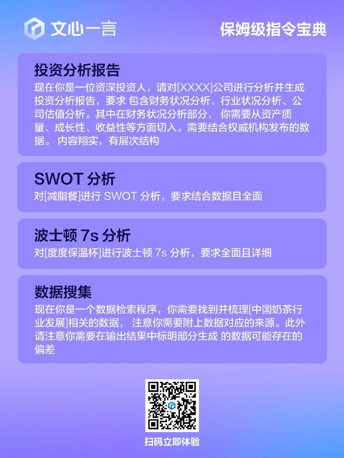 香港管家婆资料查看_智能AI深度解析_文心一言5G.213.1.813