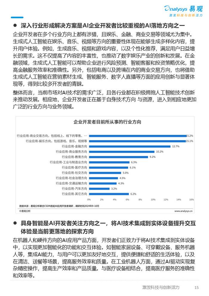 7777788888新奥门正版_智能AI深度解析_百度移动统计版.213.1.441