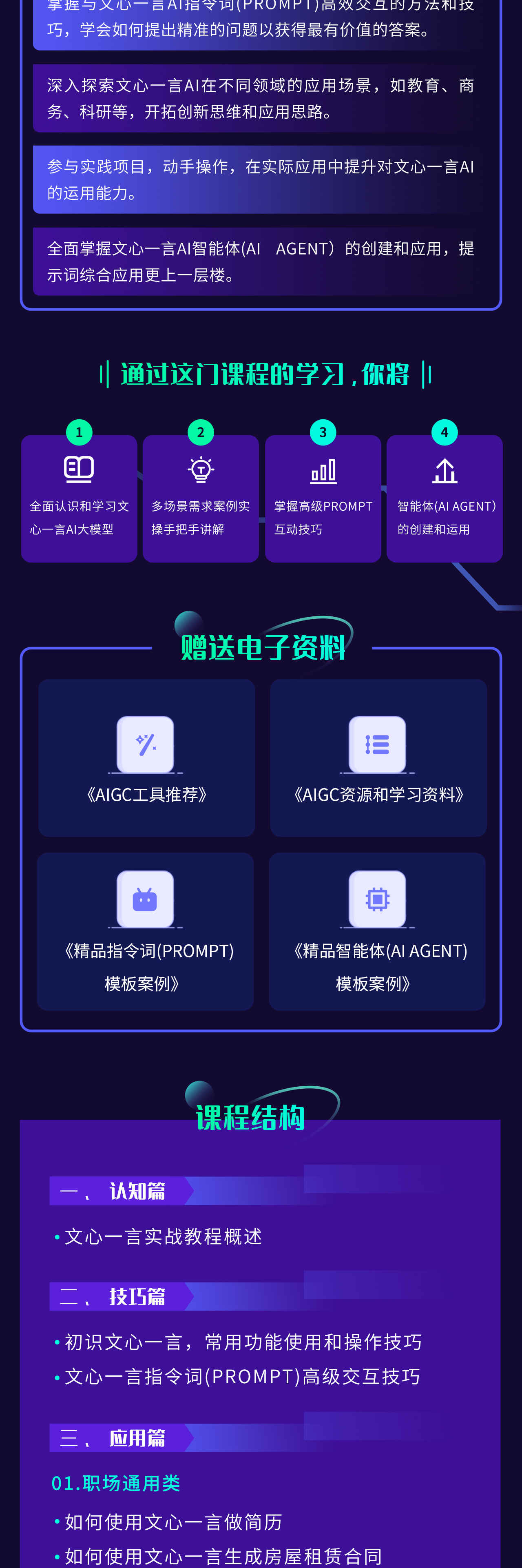 7777788888一肖一码_智能AI深度解析_文心一言5G.213.1.230