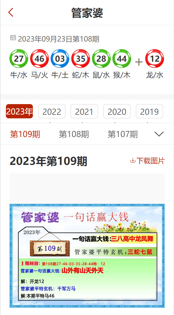 2024管家婆精准资料第三_智能AI深度解析_好看视频版v32.31.570