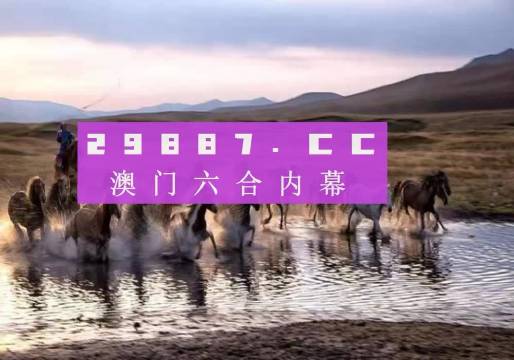 2024今晚澳门开特马四不像_智能AI深度解析_AI助手版g12.64.699