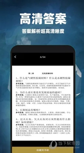 2024新奥精准资料免费大全_智能AI深度解析_iPhone版v11.64.474