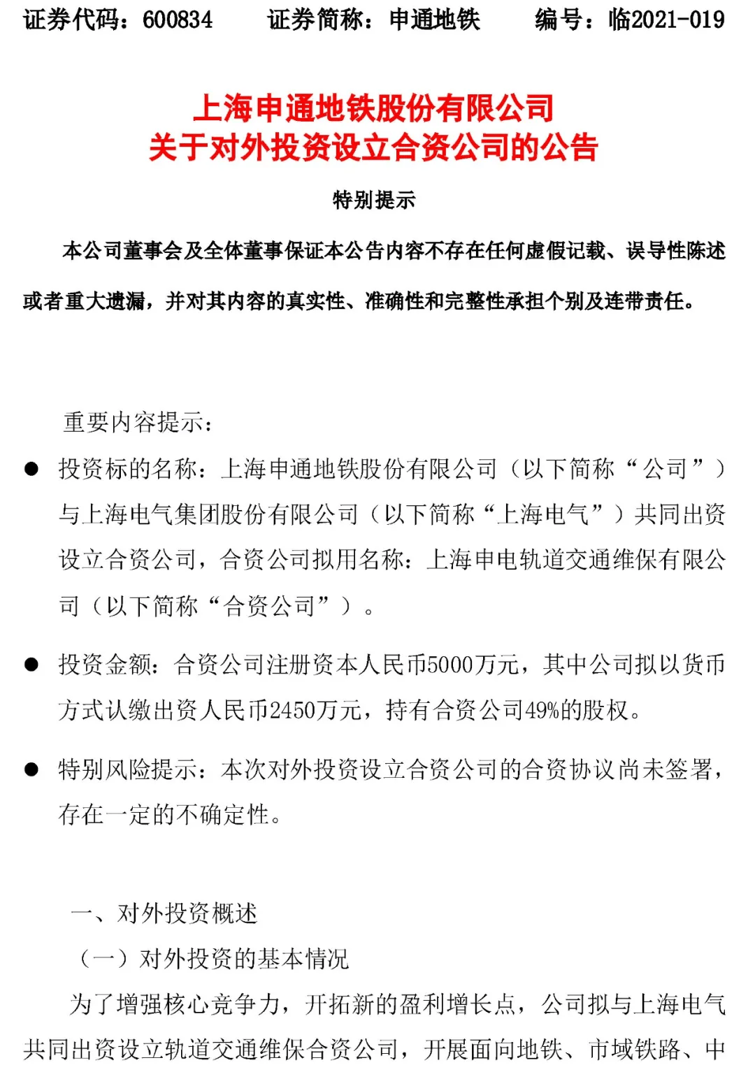 交通运输部：十年来全国累计完成农村公路固定资产投资4.3万亿元